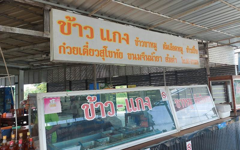 ร้านคุณแอน
