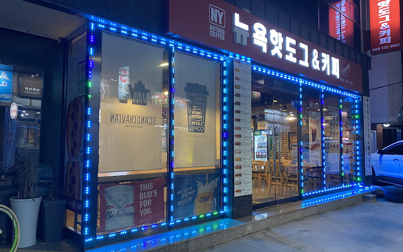뉴욕핫도그앤커피