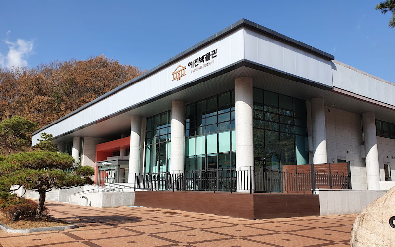 예천박물관