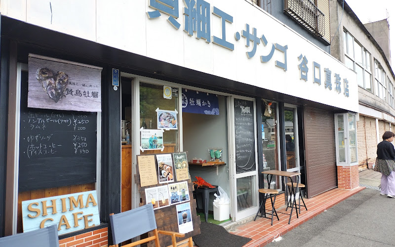 SHIMA CAFE