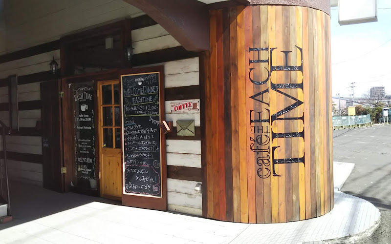 cafe the each time