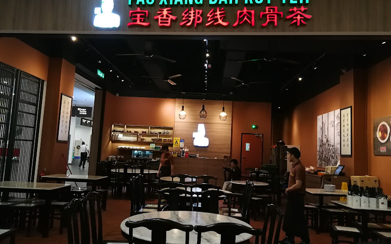 Pao Xiang Bak Kut Teh • Genting Highlands Premium Outlets • GHPO • 宝香绑线肉骨茶