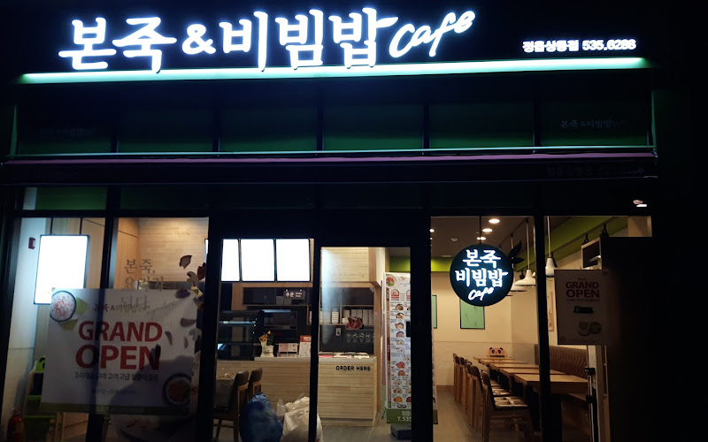 Bonjuk & Bibimbap