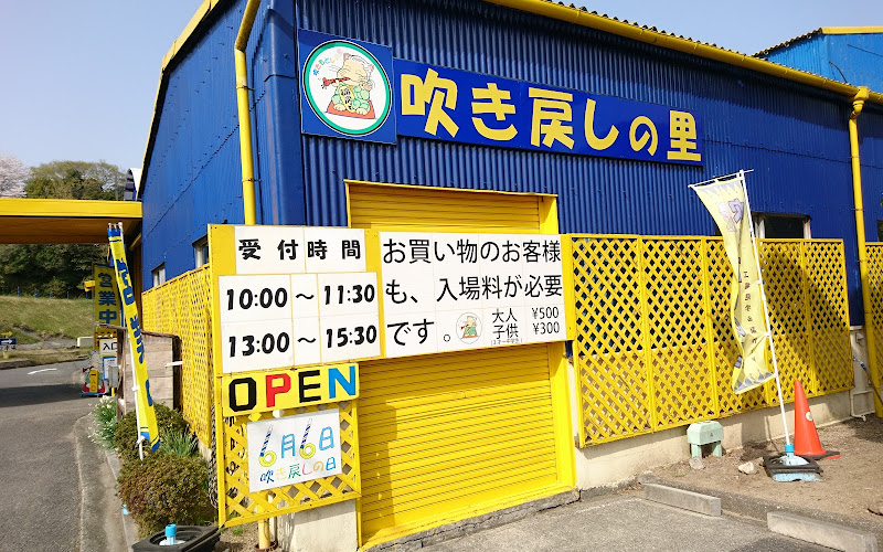 FUKIMODOSHI NO SATO