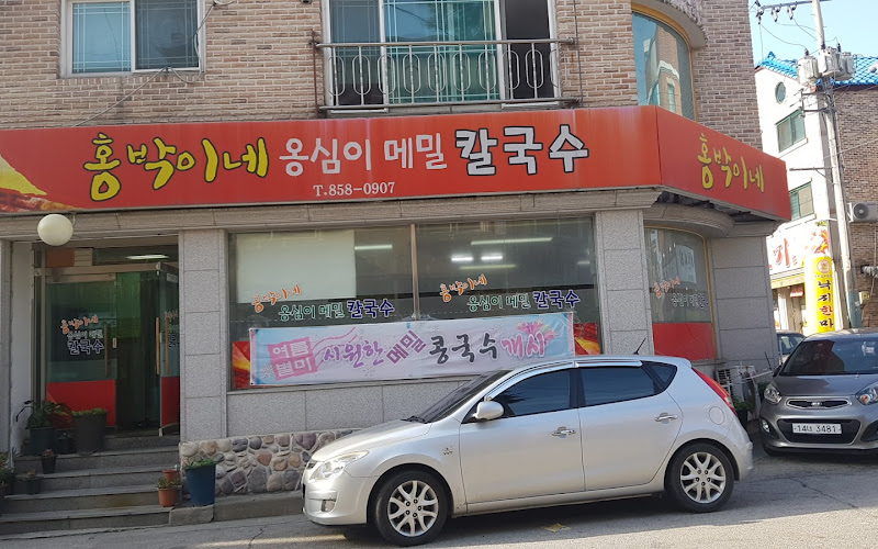 흥박이네몽심이메밀칼국수
