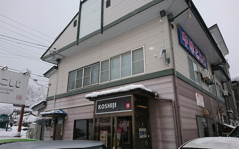 Koshiji