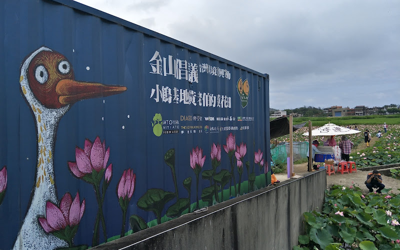 小鶴基地