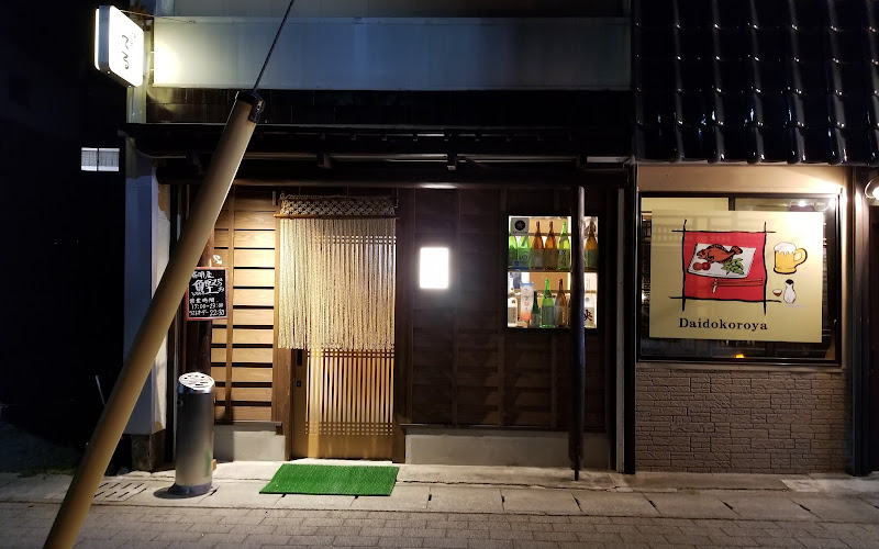 酒縁てる