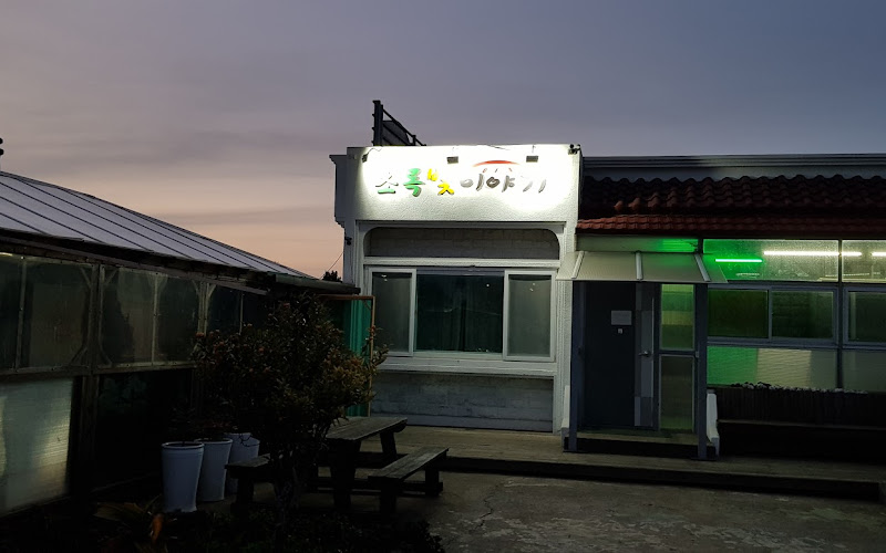 초록빛이야기 게스트하우스