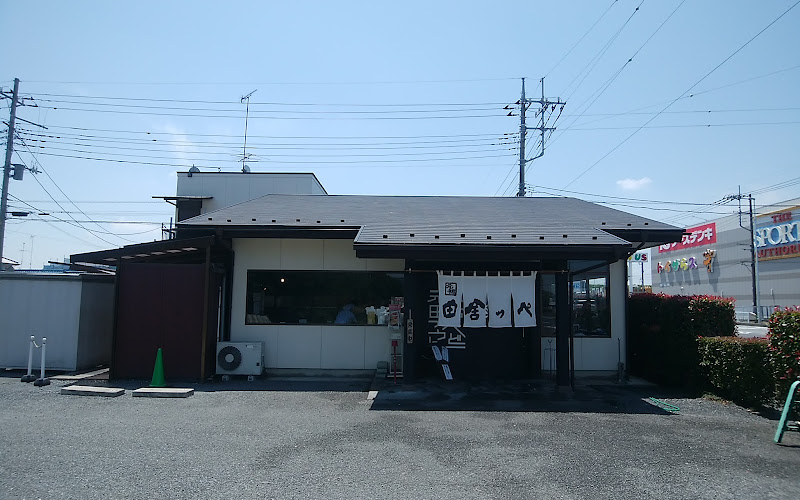 Inakappe Udon