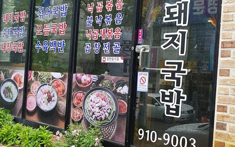 치킨신드롬 서창점