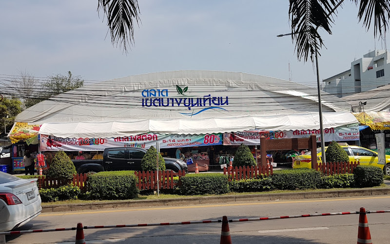 ตลาดเขตบางขุนเทียน