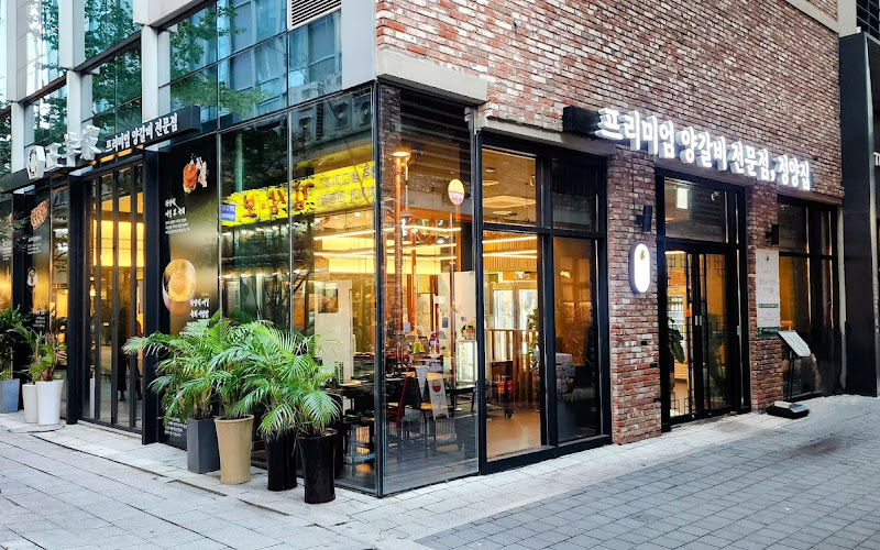 정양집 광화문점