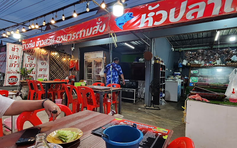 หัวปลาหมัอไฟกำแพงเพชร