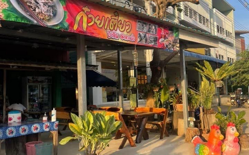 ก๋วยเตี๋ยวป้าลิน @สวนผึ้ง