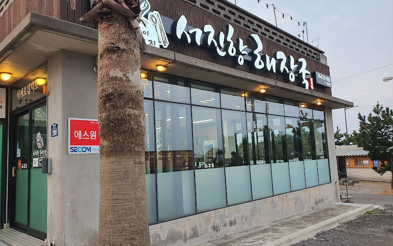 서진향해장국 성산점