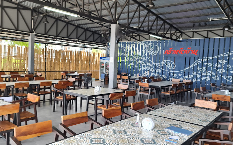 ครัวหน้าบ้าน Krua nha baan@หาดบ้านกรูด