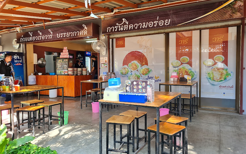 ก๋วยเตี๋ยวเรือวารี จอมทอง