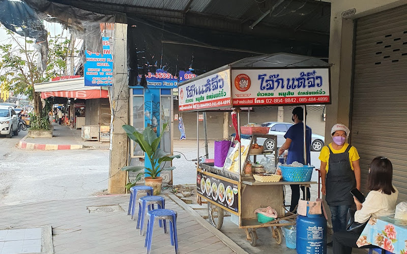 โจ๊ก ข้าวต้ม