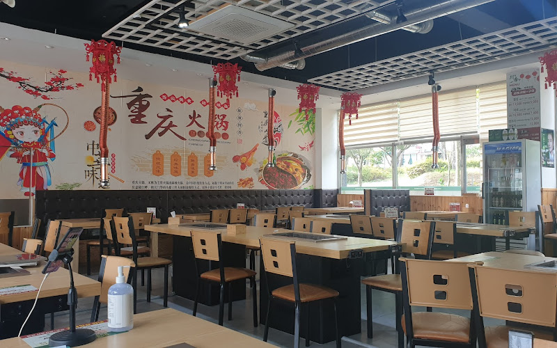 천향훠궈구이양꼬치