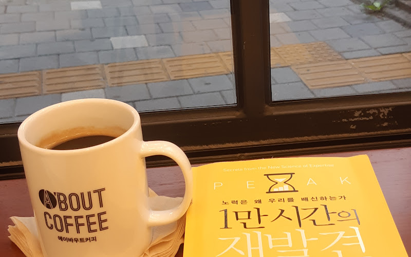 에이바우트커피망포점