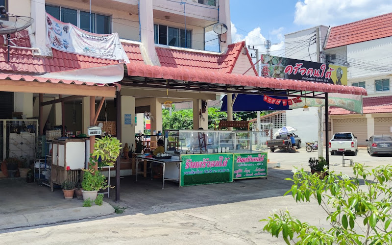 ครัวคนใต้