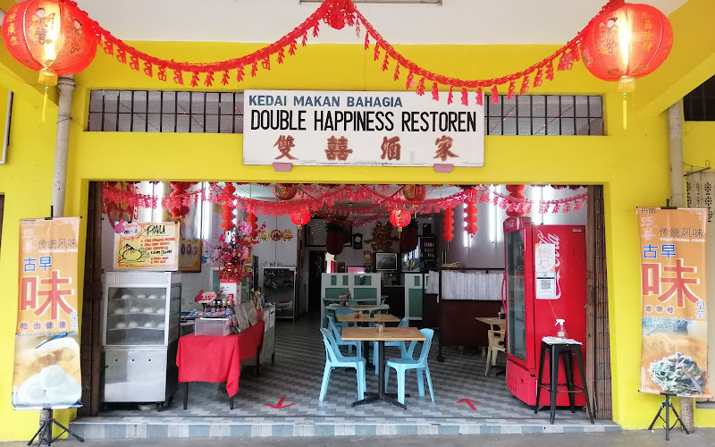 Double Happiness Restaurant 雙喜酒家