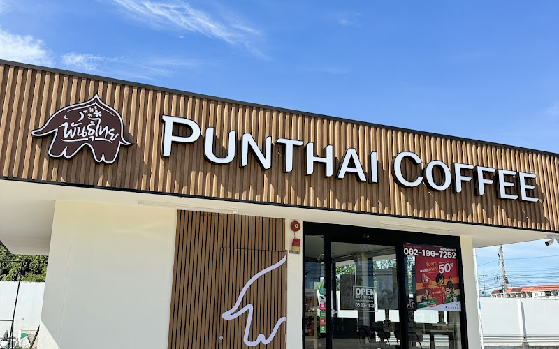 กาแฟพันธุ์ไทยPT+LPGหนองโพ