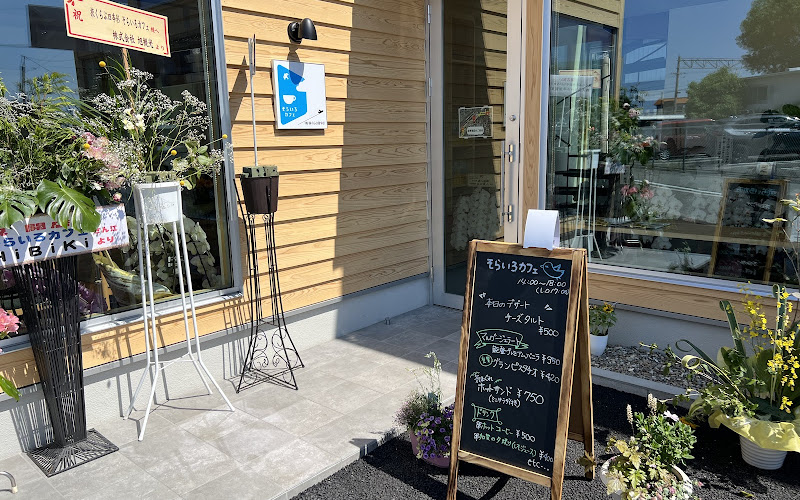 そらいろカフェ