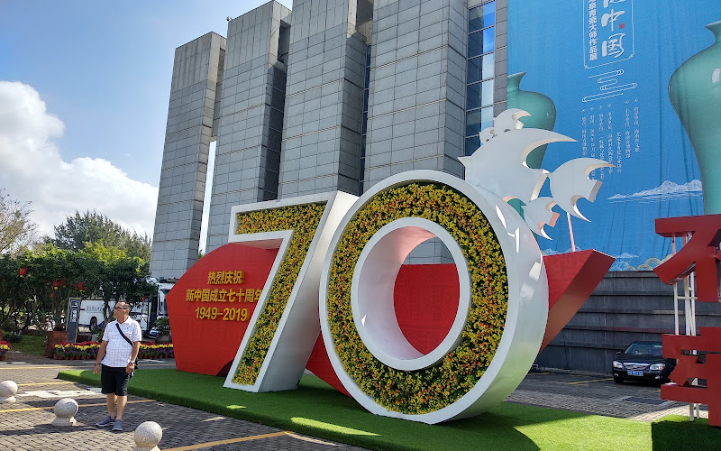 Hainan Museum
