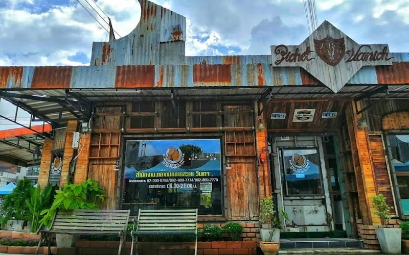 ลาดสวายVintage