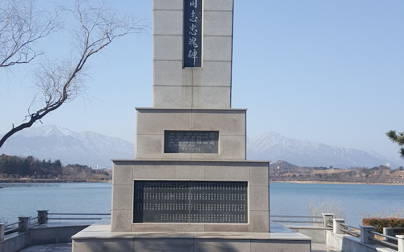 통천군 순국동지 충혼비