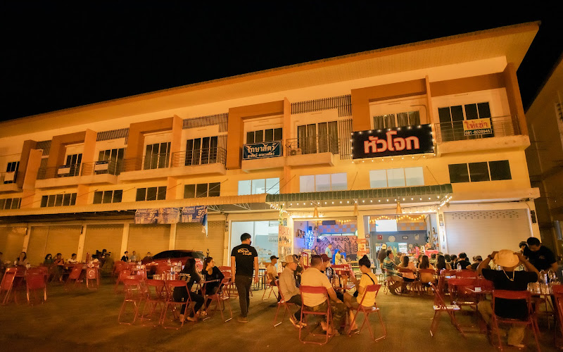 ร้านหัวโจก