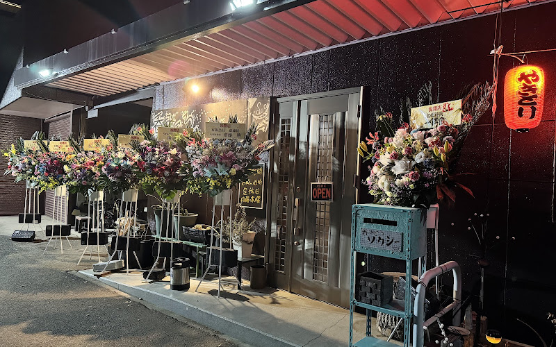 呑み処ソウシー