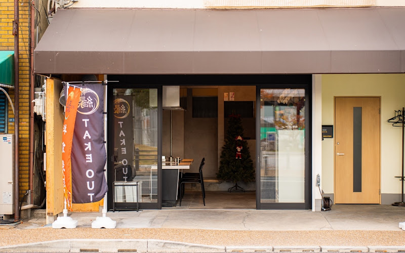 お好み焼き 縁 EN