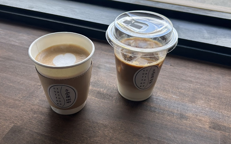 手登根珈琲 テトネコーヒー