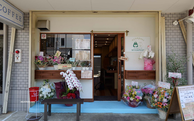 カフェ &ダイニング Nyanpass