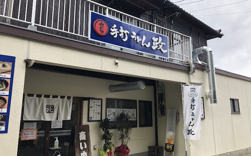 手打ちうどん 政 福角店