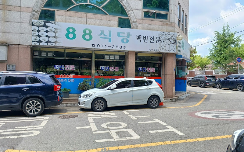 88 식당