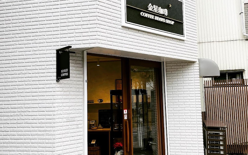 Kinsei Coffee