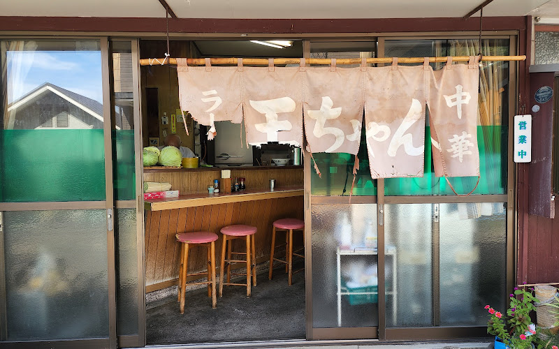오쨩