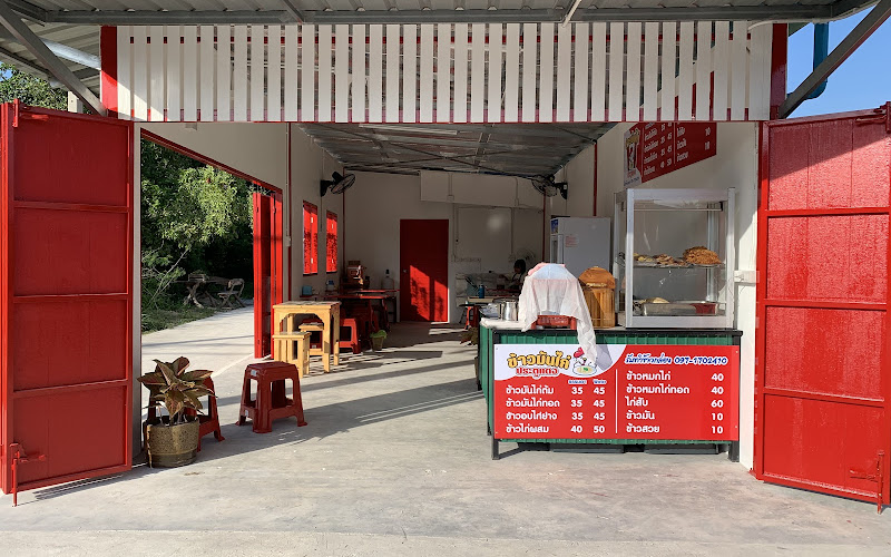 ข้าวมันไก่ ประตูแดง