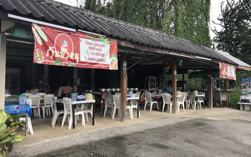 ร้านป้าหนู