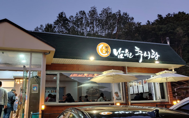 천수 남원추어탕