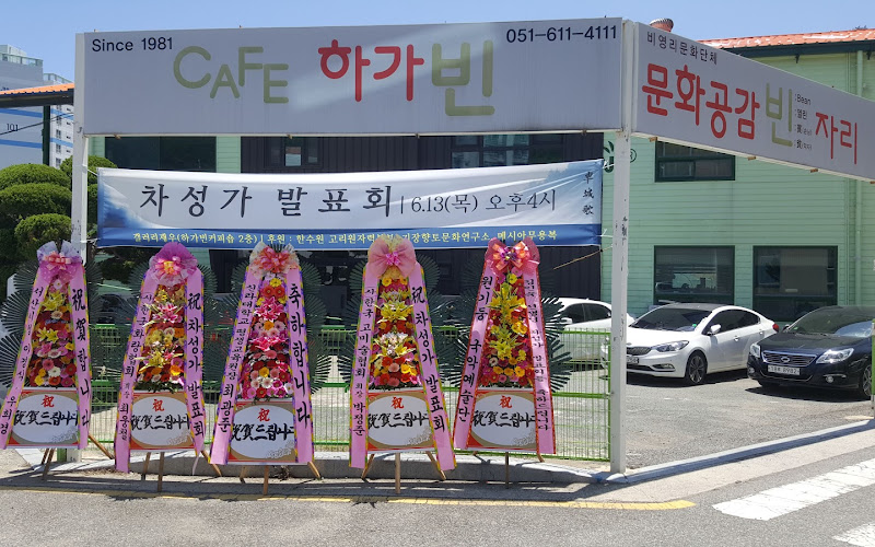 남미상사하가빈