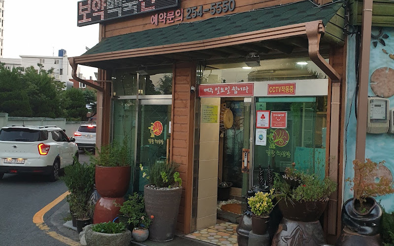 정답해신탕삼계탕