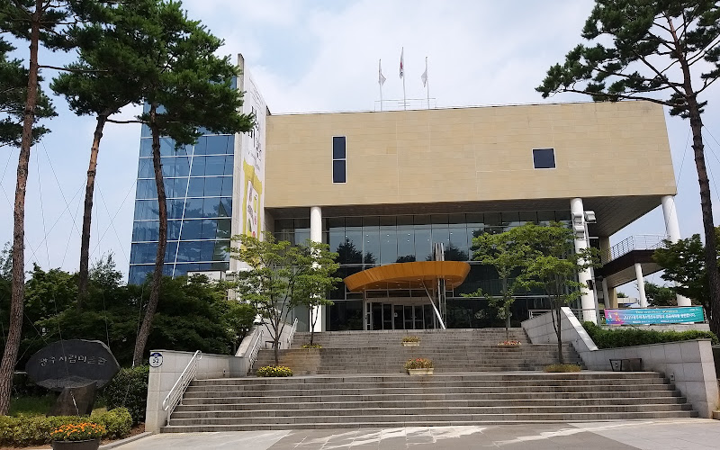 光州市立美術館