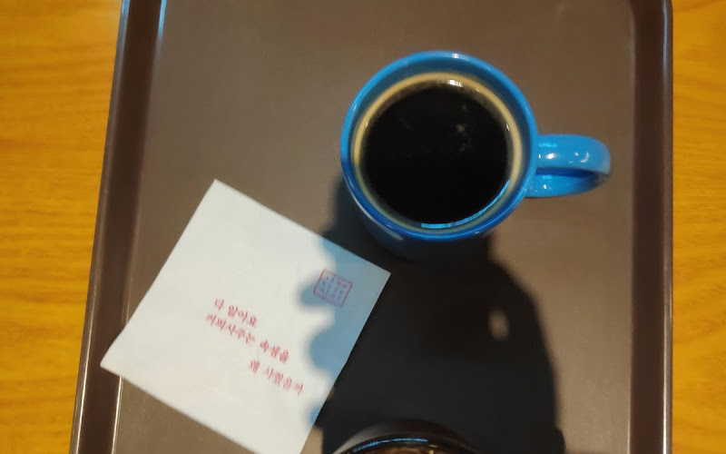 Gamseong Coffee