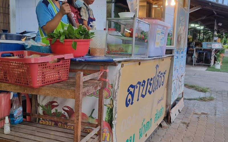 ลาบยโสธร