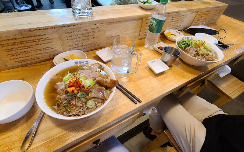 미분당 대화역점